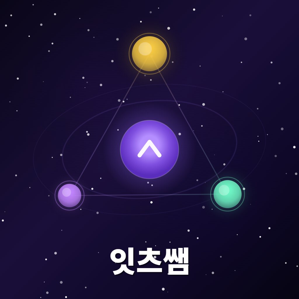 잇츠쌤